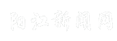 阳江新闻网
